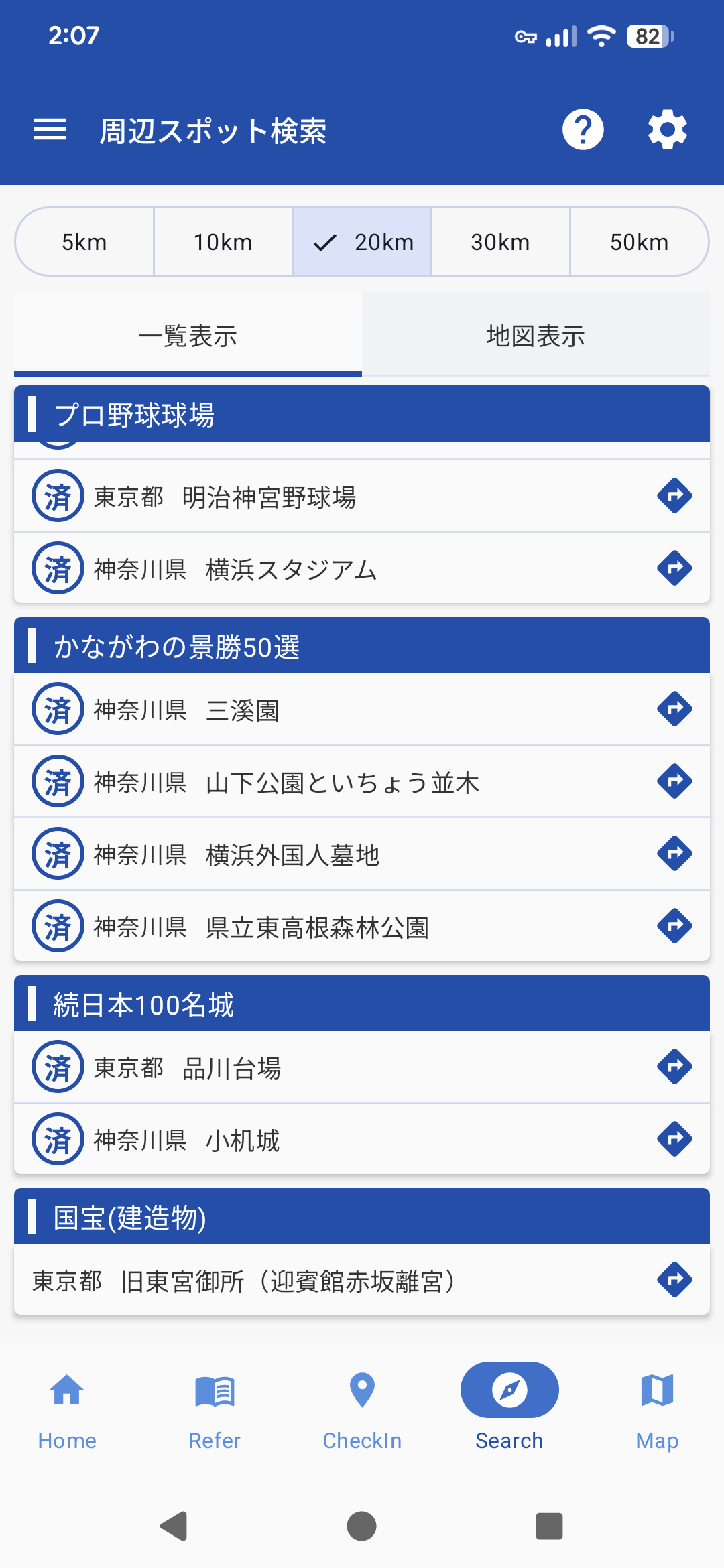 周辺スポット検索